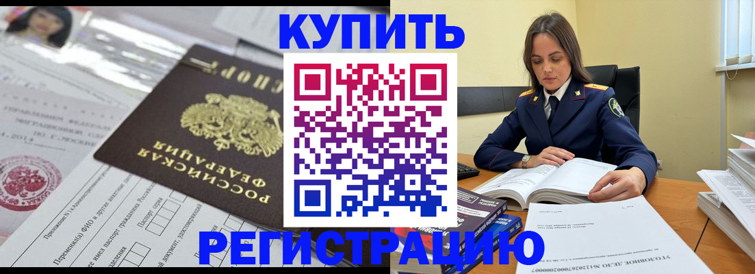 временная регистрация для школы в Кировграде