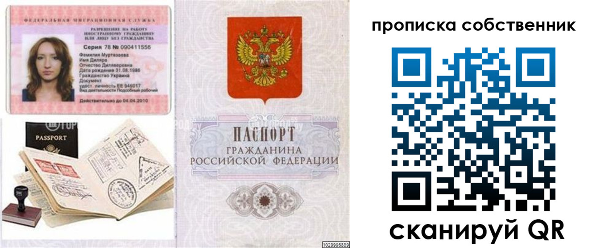 временная регистрация поиск в Кировграде