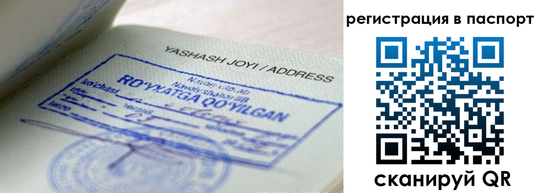 временная регистрация надежно в Кировграде