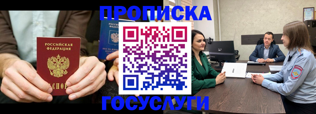 прописка в квартире в Кировграде