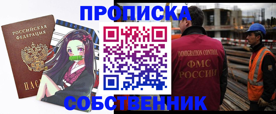 временная регистрация для всех в Кировграде