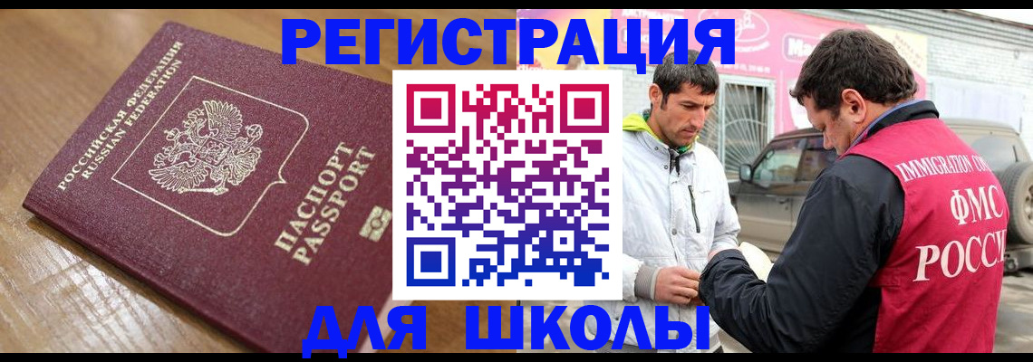 прописка 2025 в Кировграде