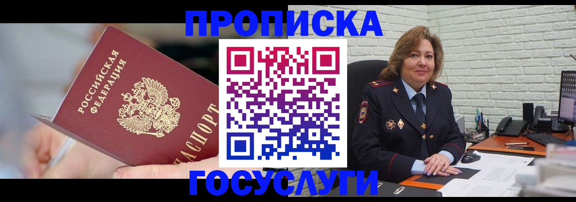 миграционный учет в Кировграде