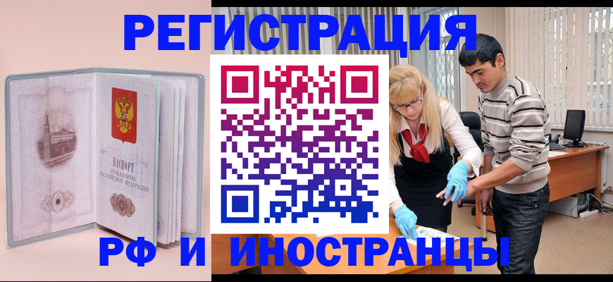 временная регистрация недорого в Кировграде