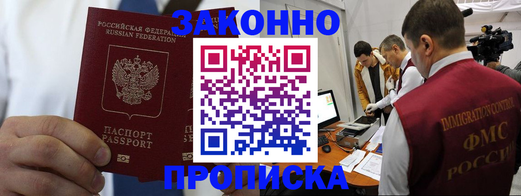 временная регистрация в Кировграде