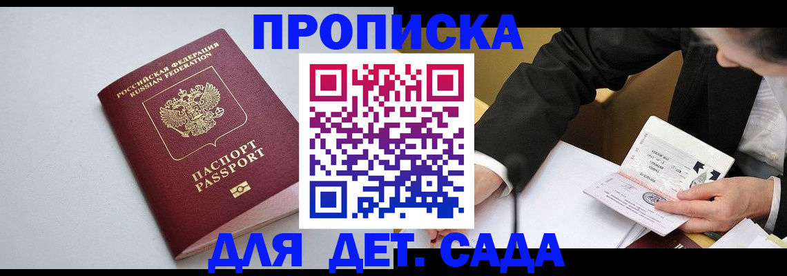 временная регистрация законно в Кировграде