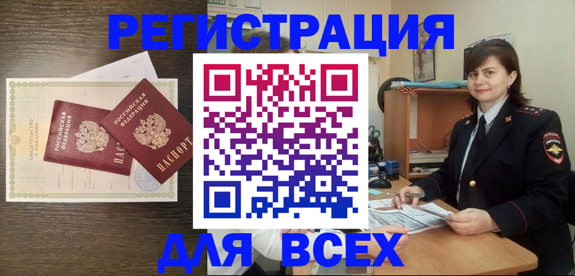 прописка от собственника в Кировграде