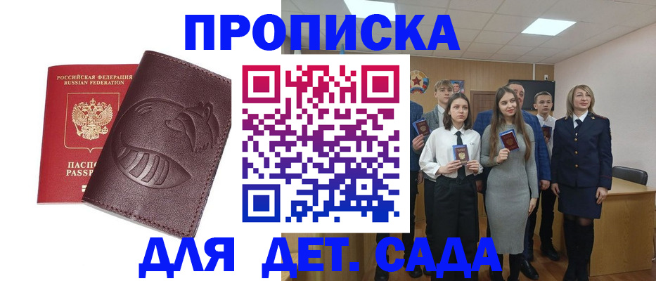 прописка от собственника в Кировграде