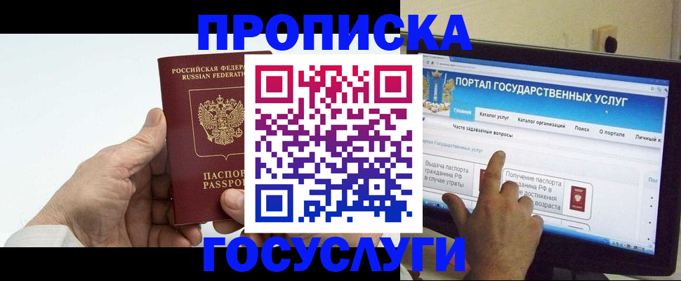 временная регистрация недорого в Кировграде