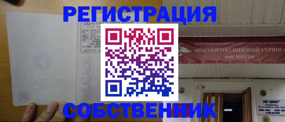 временная прописка в Кировграде
